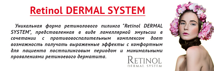 Retinol DERMAL SYSTEM